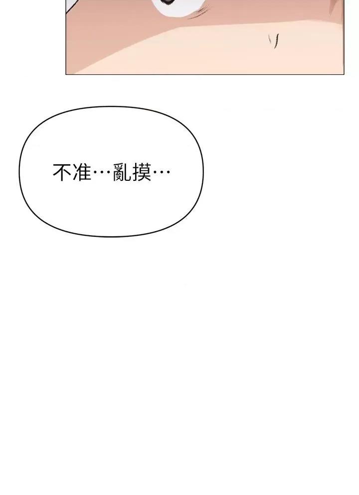 ↖㊣煞气a猛男㊣↘ ↖㊣煞气a猛男㊣↘-第2话 我已经是…主人的形状 第53页