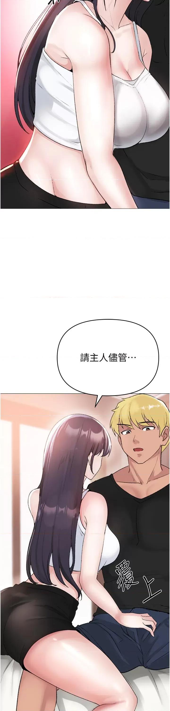 ↖㊣煞气a猛男㊣↘ ↖㊣煞气a猛男㊣↘-第2话 我已经是…主人的形状 第57页
