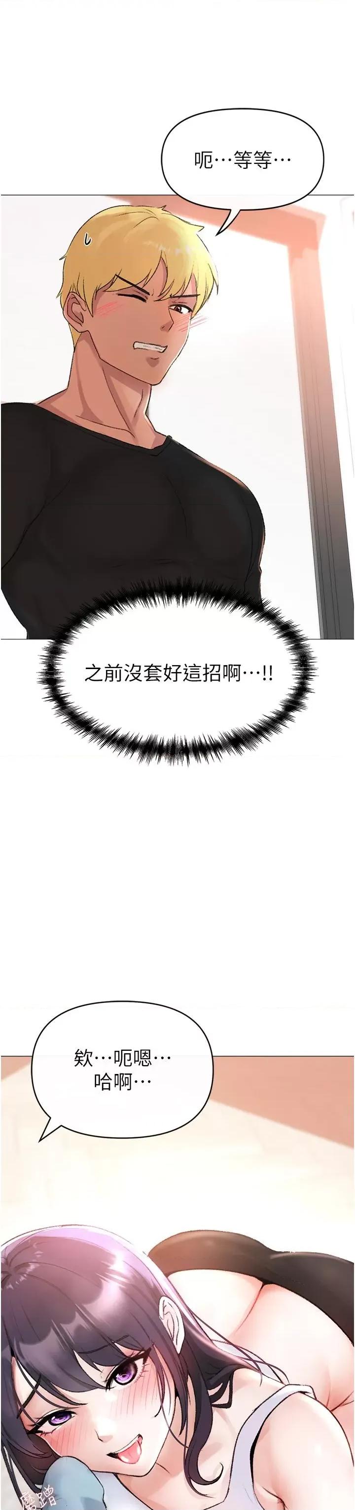 ↖㊣煞气a猛男㊣↘ ↖㊣煞气a猛男㊣↘-第2话 我已经是…主人的形状 第61页