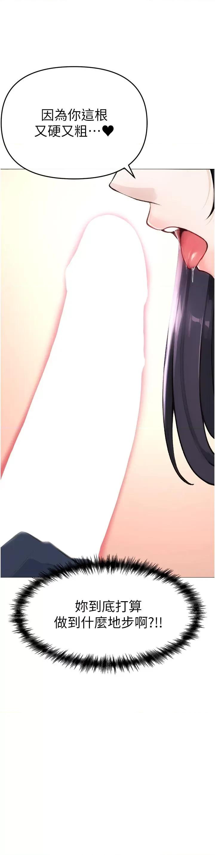 ↖㊣煞气a猛男㊣↘ ↖㊣煞气a猛男㊣↘-第2话 我已经是…主人的形状 第63页