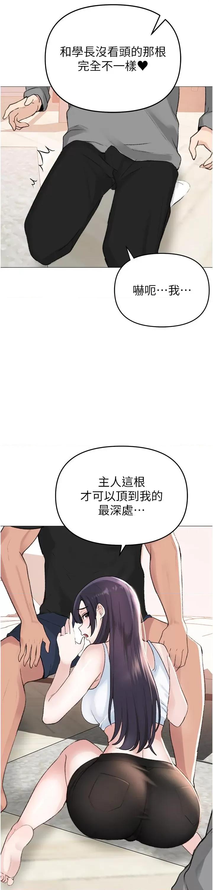 ↖㊣煞气a猛男㊣↘ ↖㊣煞气a猛男㊣↘-第2话 我已经是…主人的形状 第64页