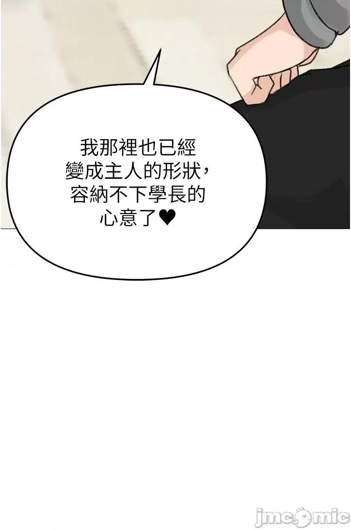 ↖㊣煞气a猛男㊣↘ ↖㊣煞气a猛男㊣↘-第2话 我已经是…主人的形状 第65页