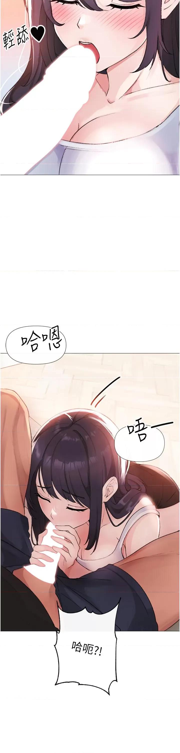 ↖㊣煞气a猛男㊣↘ ↖㊣煞气a猛男㊣↘-第2话 我已经是…主人的形状 第67页