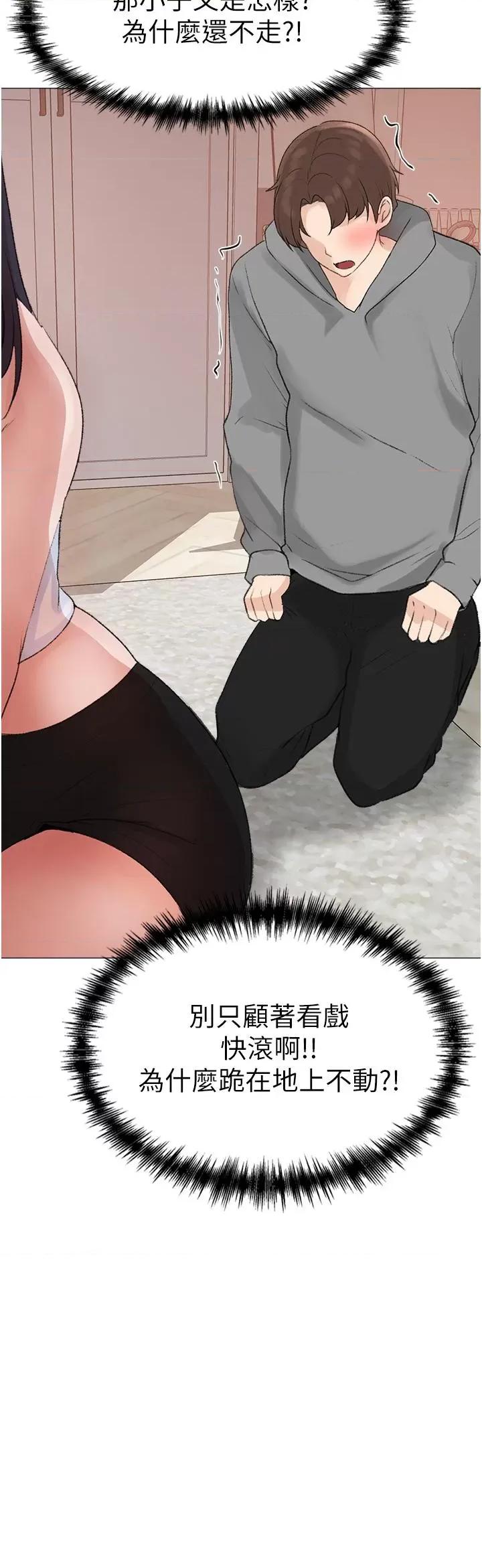↖㊣煞气a猛男㊣↘ ↖㊣煞气a猛男㊣↘-第2话 我已经是…主人的形状 第72页