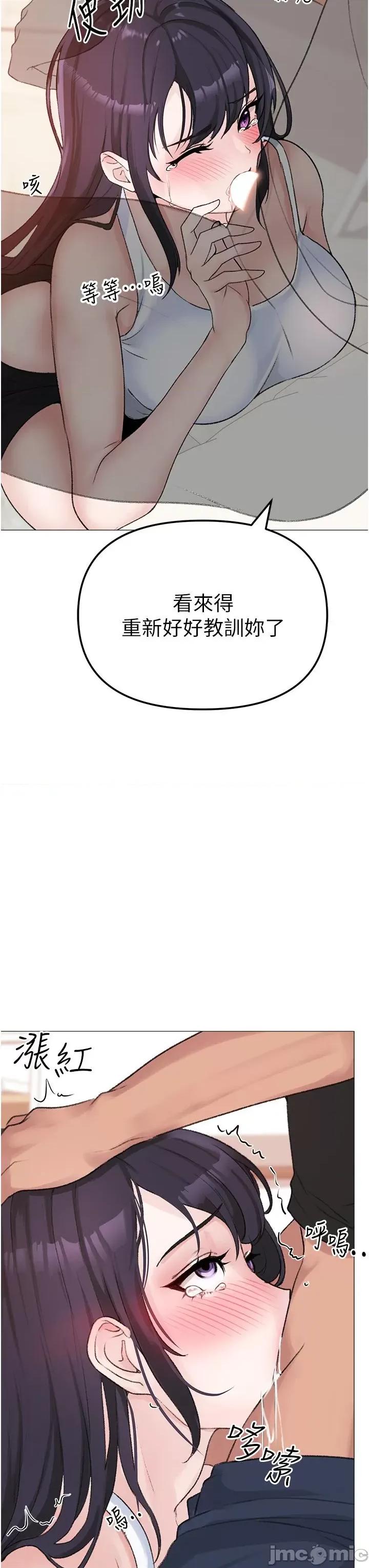↖㊣煞气a猛男㊣↘ ↖㊣煞气a猛男㊣↘-第2话 我已经是…主人的形状 第75页