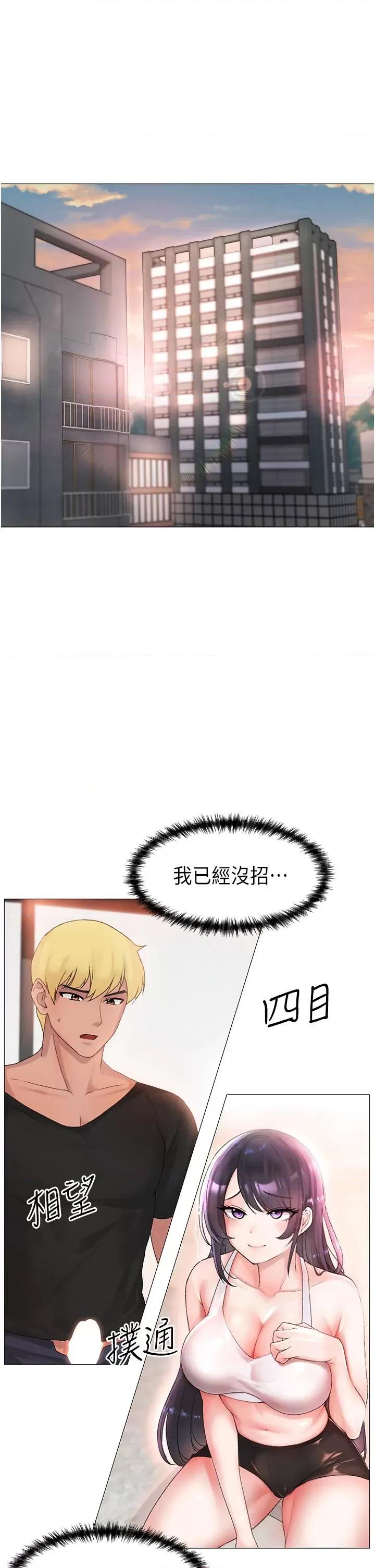 ↖㊣煞气a猛男㊣↘ ↖㊣煞气a猛男㊣↘-第3话 驯服放肆的处女鲍 第1页