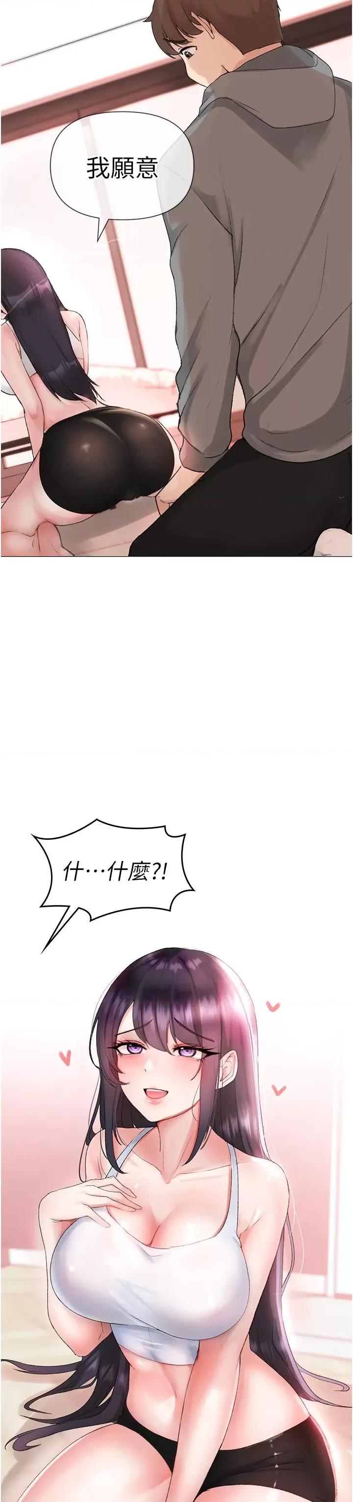 ↖㊣煞气a猛男㊣↘ ↖㊣煞气a猛男㊣↘-第3话 驯服放肆的处女鲍 第3页