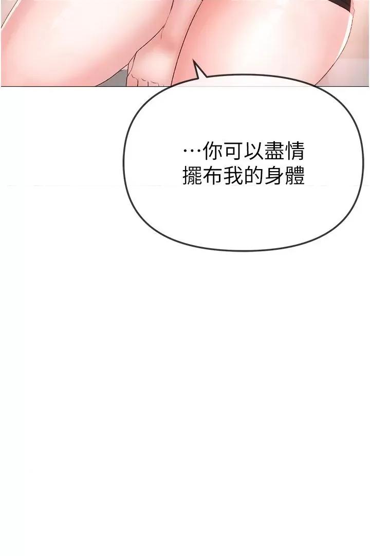 ↖㊣煞气a猛男㊣↘ ↖㊣煞气a猛男㊣↘-第3话 驯服放肆的处女鲍 第4页