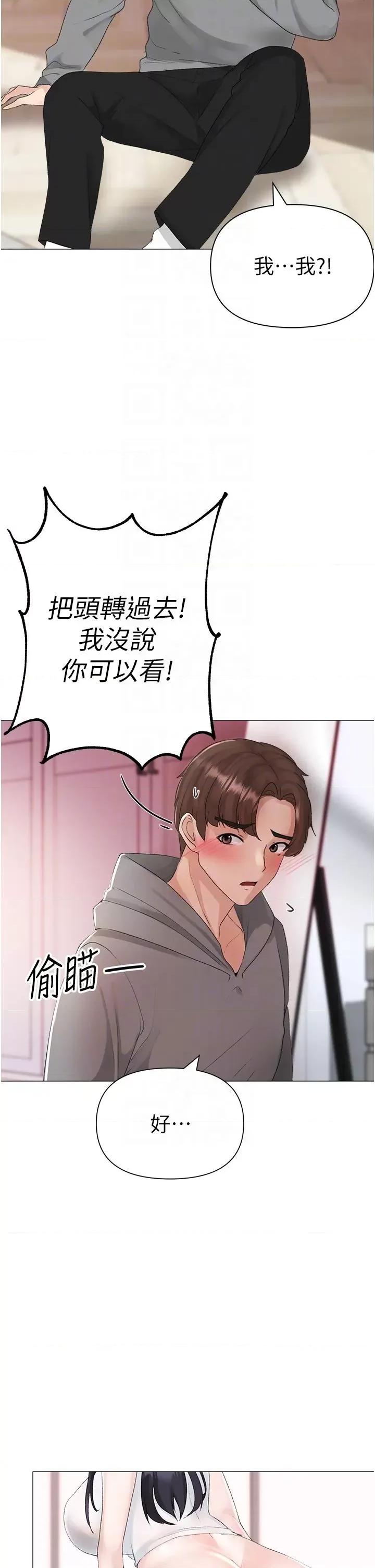 ↖㊣煞气a猛男㊣↘ ↖㊣煞气a猛男㊣↘-第3话 驯服放肆的处女鲍 第6页