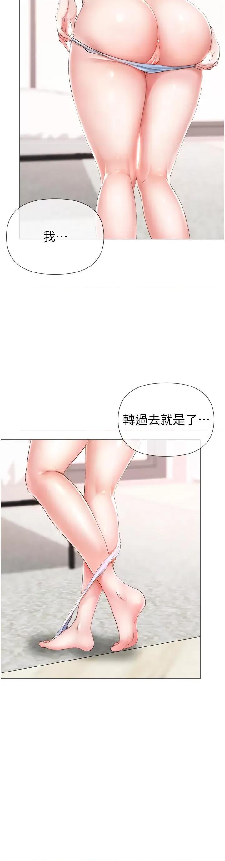 ↖㊣煞气a猛男㊣↘ ↖㊣煞气a猛男㊣↘-第3话 驯服放肆的处女鲍 第7页