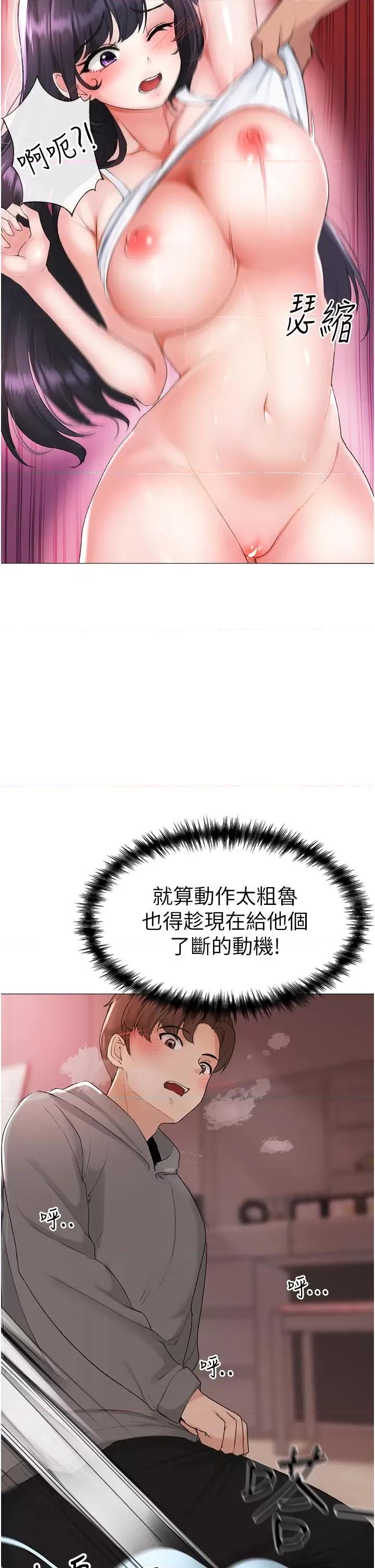 ↖㊣煞气a猛男㊣↘ ↖㊣煞气a猛男㊣↘-第3话 驯服放肆的处女鲍 第9页