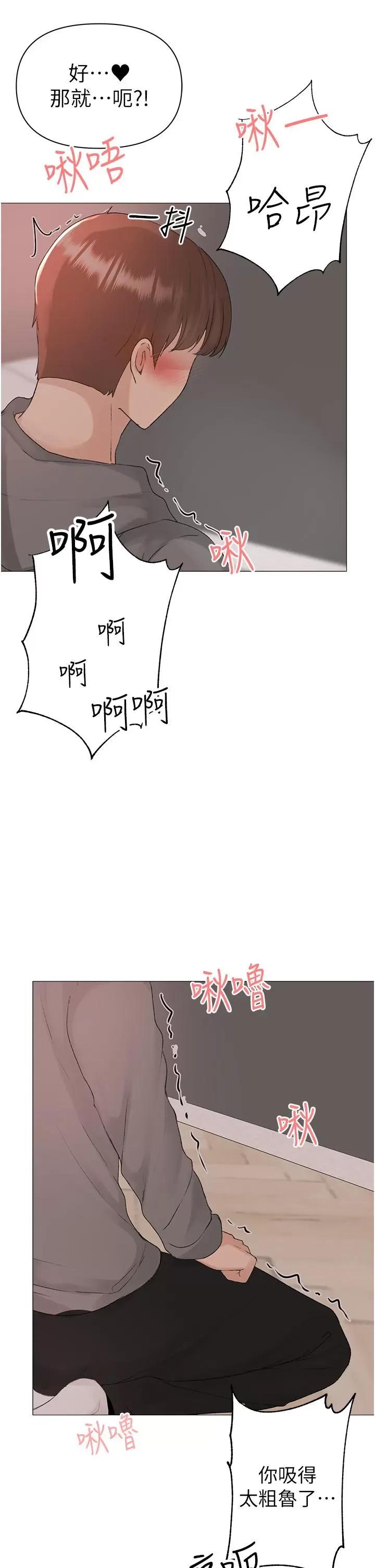↖㊣煞气a猛男㊣↘ ↖㊣煞气a猛男㊣↘-第3话 驯服放肆的处女鲍 第12页