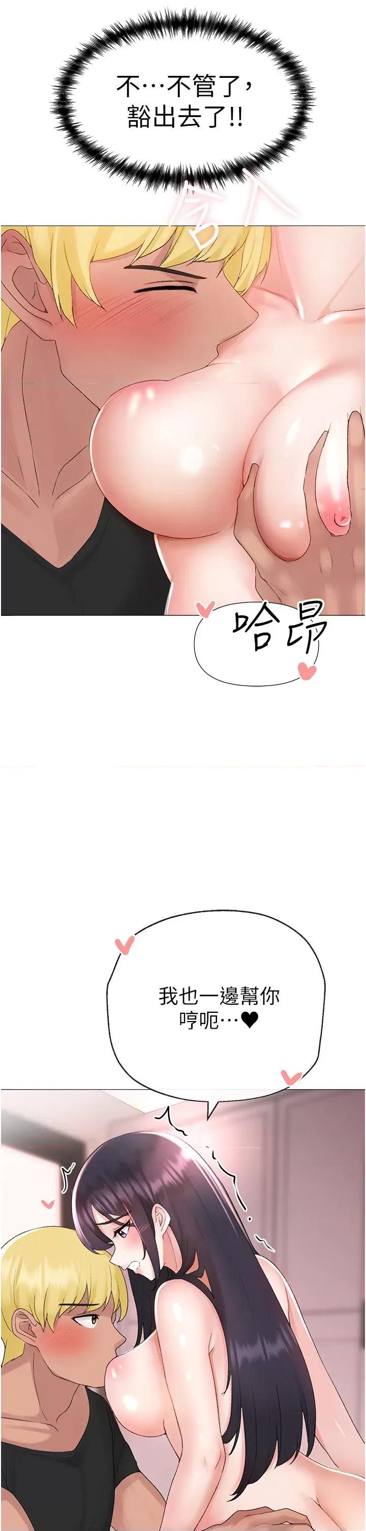 ↖㊣煞气a猛男㊣↘ ↖㊣煞气a猛男㊣↘-第3话 驯服放肆的处女鲍 第16页