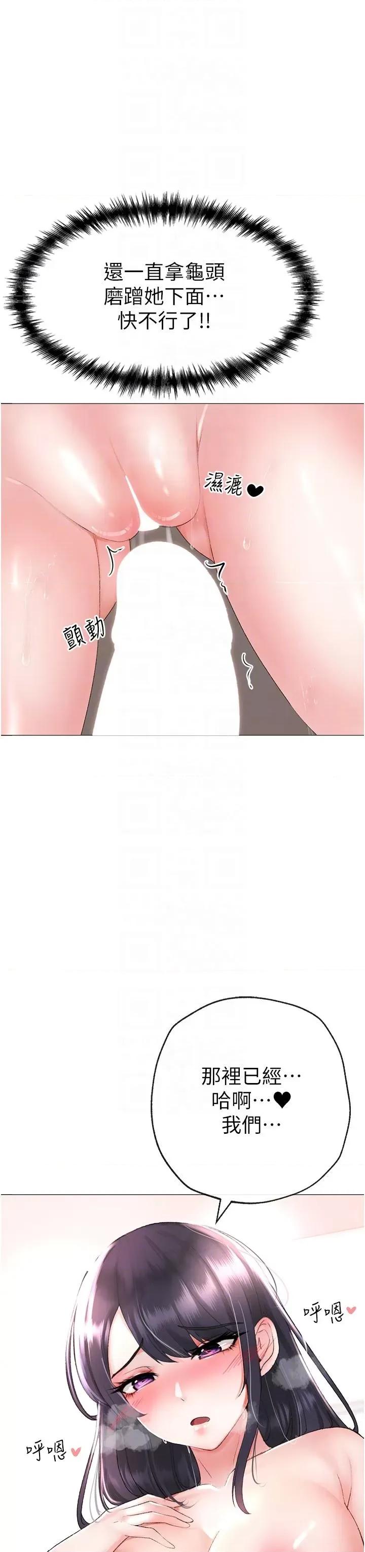 ↖㊣煞气a猛男㊣↘ ↖㊣煞气a猛男㊣↘-第3话 驯服放肆的处女鲍 第18页
