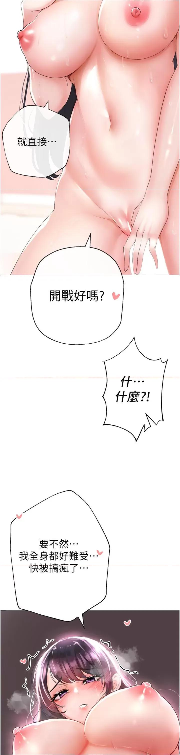 ↖㊣煞气a猛男㊣↘ ↖㊣煞气a猛男㊣↘-第3话 驯服放肆的处女鲍 第19页