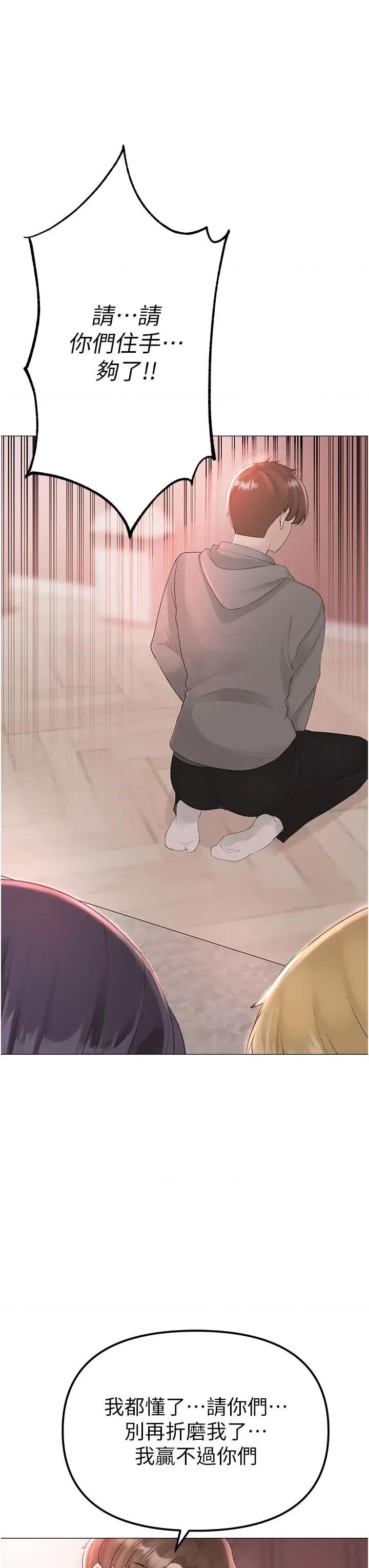 ↖㊣煞气a猛男㊣↘ ↖㊣煞气a猛男㊣↘-第3话 驯服放肆的处女鲍 第23页