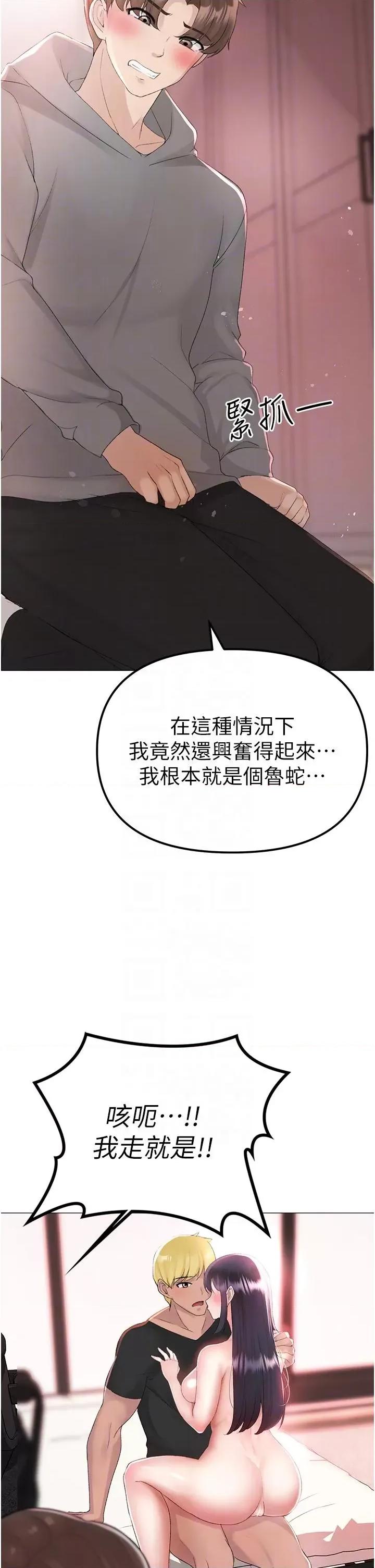 ↖㊣煞气a猛男㊣↘ ↖㊣煞气a猛男㊣↘-第3话 驯服放肆的处女鲍 第24页
