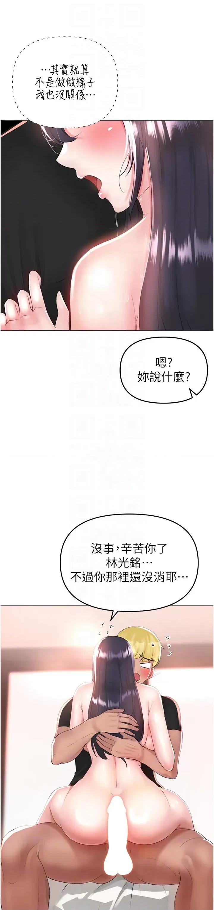 ↖㊣煞气a猛男㊣↘ ↖㊣煞气a猛男㊣↘-第3话 驯服放肆的处女鲍 第28页