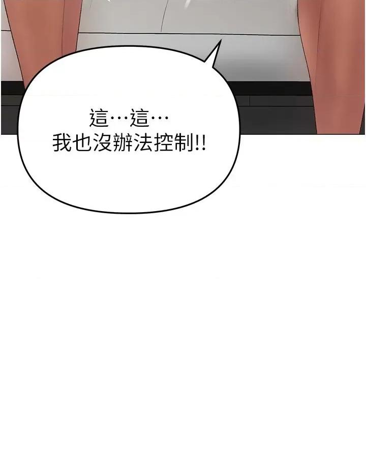 ↖㊣煞气a猛男㊣↘ ↖㊣煞气a猛男㊣↘-第3话 驯服放肆的处女鲍 第29页