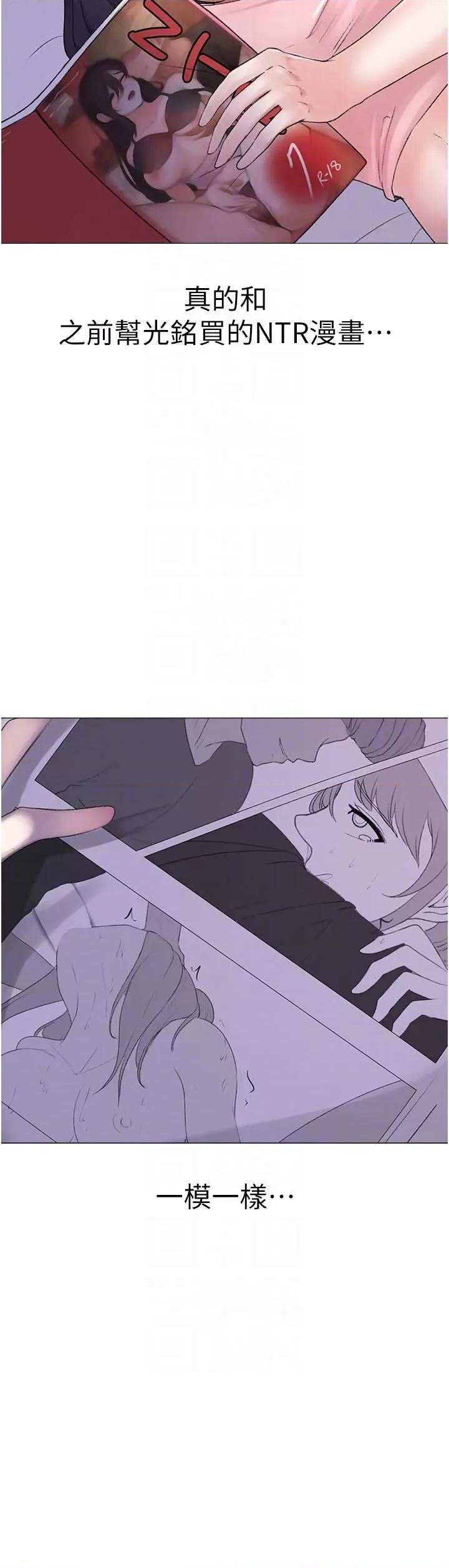 ↖㊣煞气a猛男㊣↘ ↖㊣煞气a猛男㊣↘-第3话 驯服放肆的处女鲍 第32页