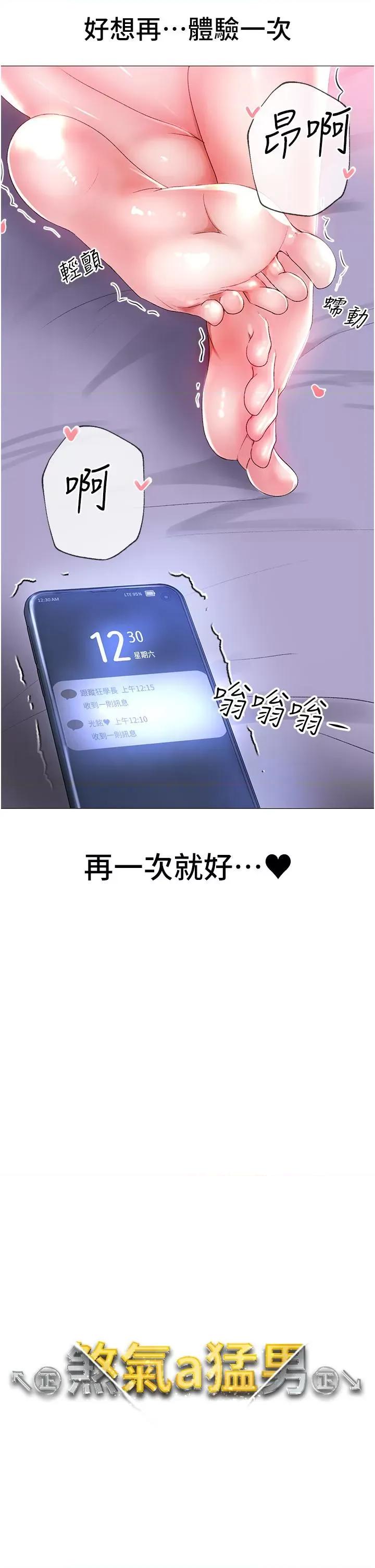↖㊣煞气a猛男㊣↘ ↖㊣煞气a猛男㊣↘-第3话 驯服放肆的处女鲍 第38页