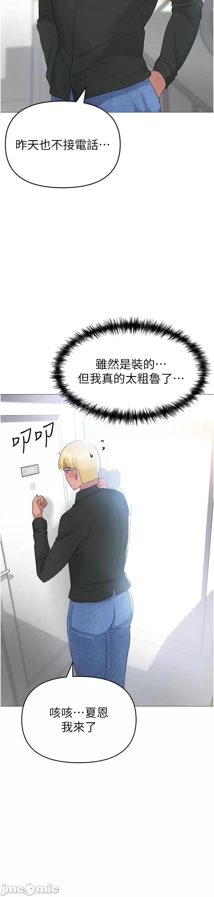 ↖㊣煞气a猛男㊣↘ ↖㊣煞气a猛男㊣↘-第3话 驯服放肆的处女鲍 第40页