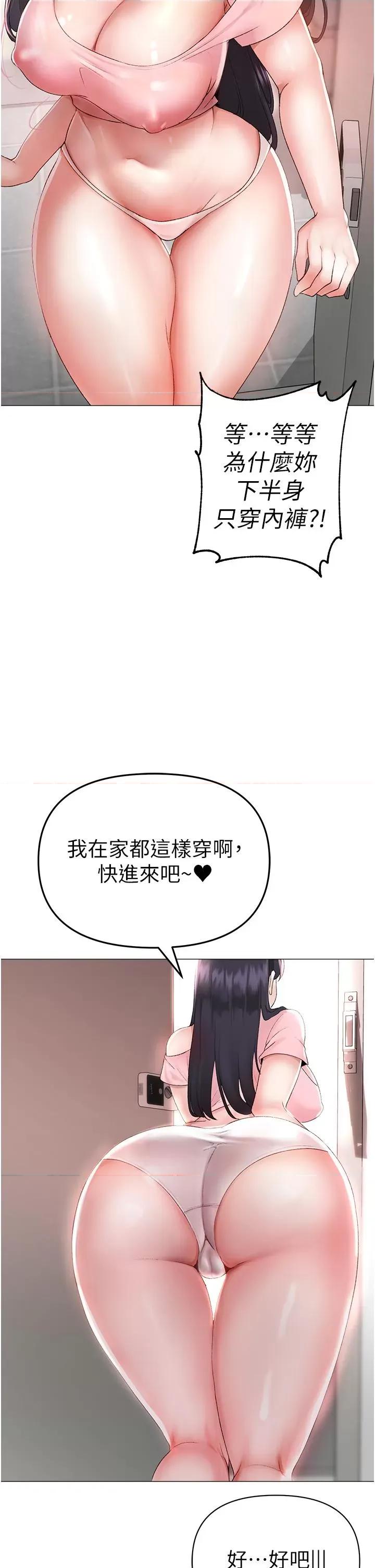 ↖㊣煞气a猛男㊣↘ ↖㊣煞气a猛男㊣↘-第3话 驯服放肆的处女鲍 第43页