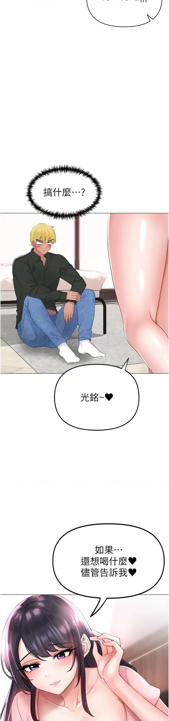 ↖㊣煞气a猛男㊣↘ ↖㊣煞气a猛男㊣↘-第3话 驯服放肆的处女鲍 第44页
