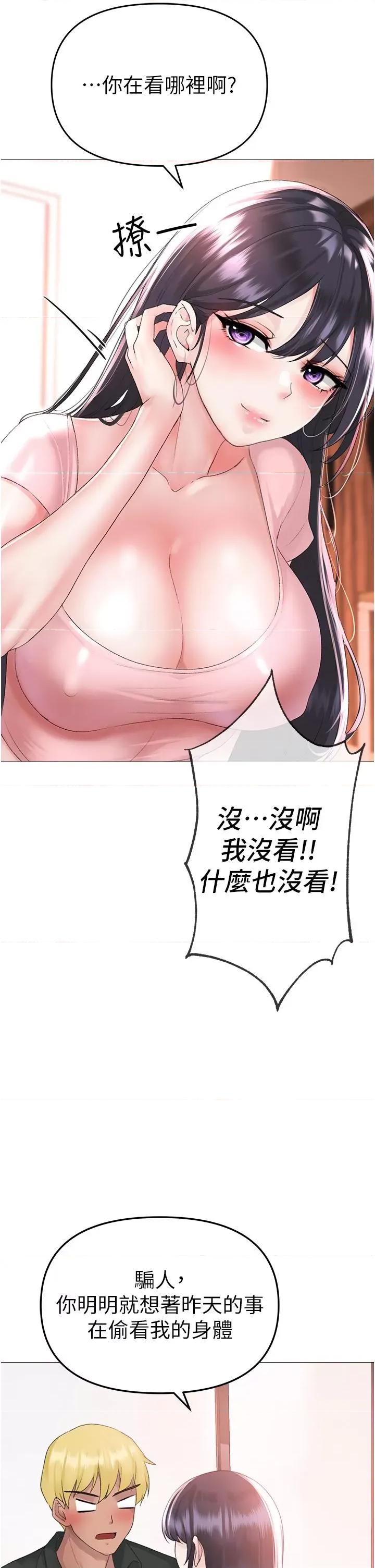 ↖㊣煞气a猛男㊣↘ ↖㊣煞气a猛男㊣↘-第3话 驯服放肆的处女鲍 第47页