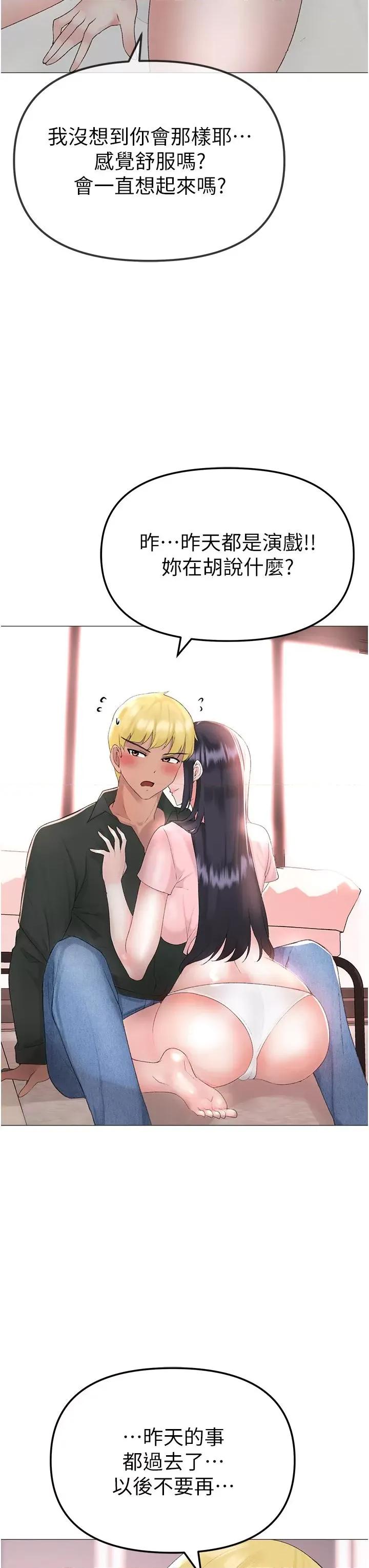 ↖㊣煞气a猛男㊣↘ ↖㊣煞气a猛男㊣↘-第3话 驯服放肆的处女鲍 第49页