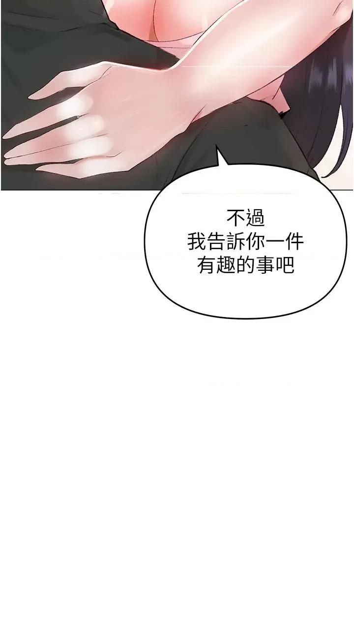 ↖㊣煞气a猛男㊣↘ ↖㊣煞气a猛男㊣↘-第3话 驯服放肆的处女鲍 第51页