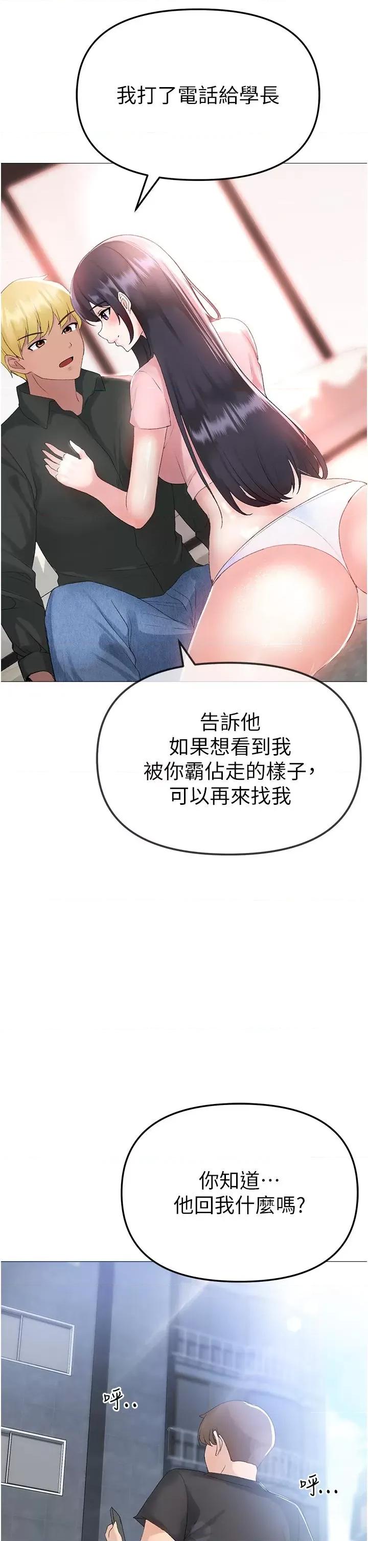 ↖㊣煞气a猛男㊣↘ ↖㊣煞气a猛男㊣↘-第3话 驯服放肆的处女鲍 第52页