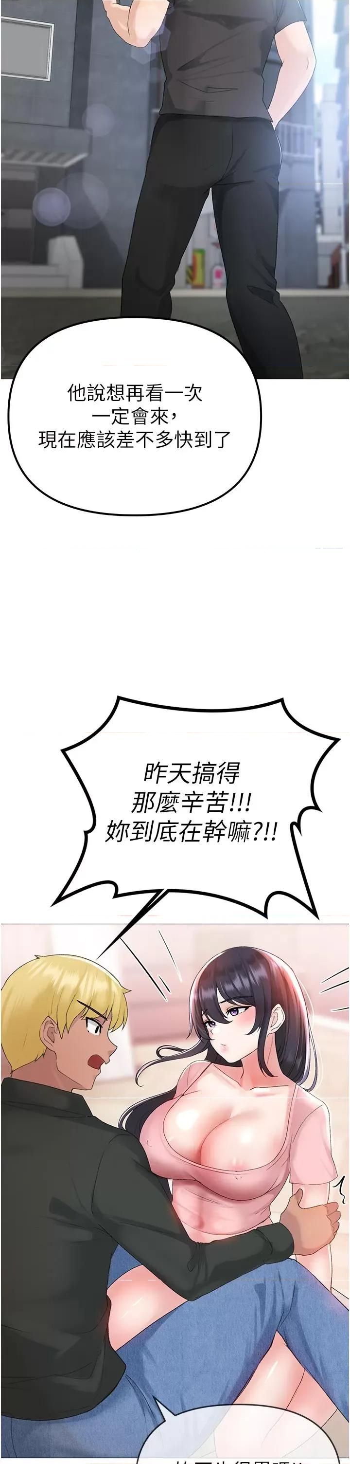 ↖㊣煞气a猛男㊣↘ ↖㊣煞气a猛男㊣↘-第3话 驯服放肆的处女鲍 第53页