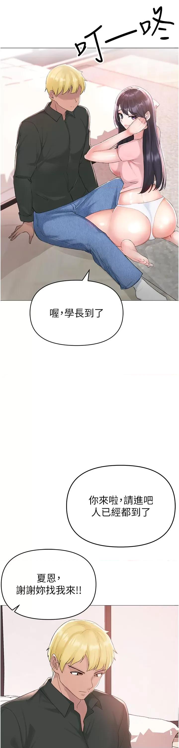 ↖㊣煞气a猛男㊣↘ ↖㊣煞气a猛男㊣↘-第3话 驯服放肆的处女鲍 第57页