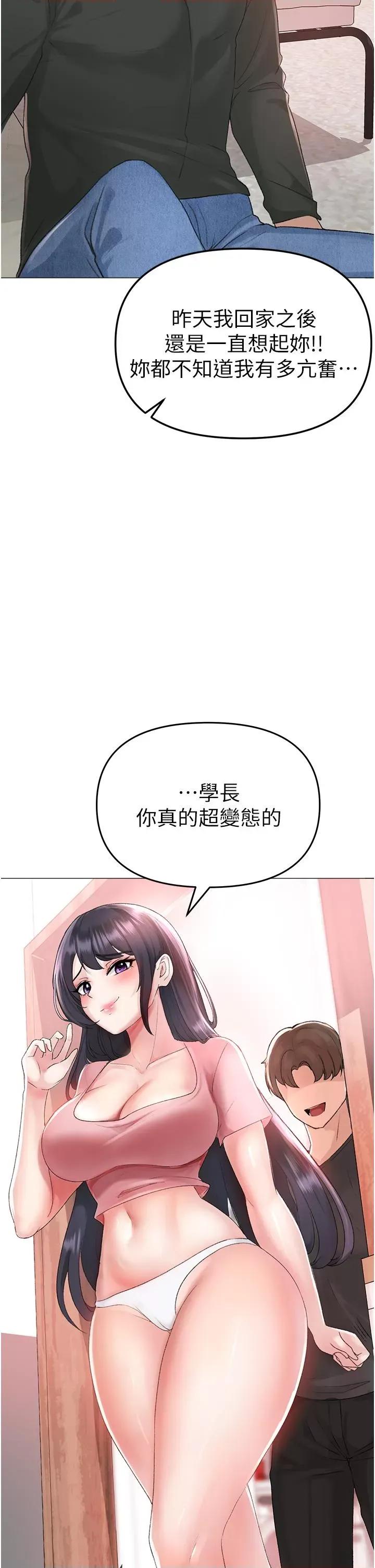 ↖㊣煞气a猛男㊣↘ ↖㊣煞气a猛男㊣↘-第3话 驯服放肆的处女鲍 第58页