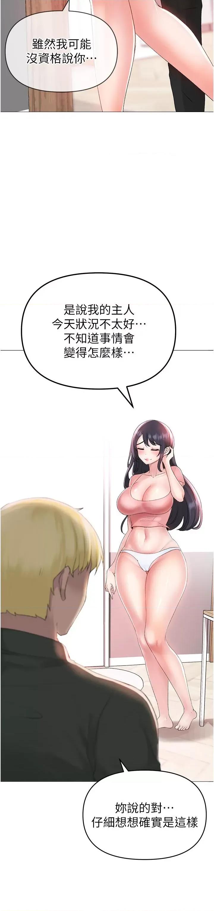 ↖㊣煞气a猛男㊣↘ ↖㊣煞气a猛男㊣↘-第3话 驯服放肆的处女鲍 第59页