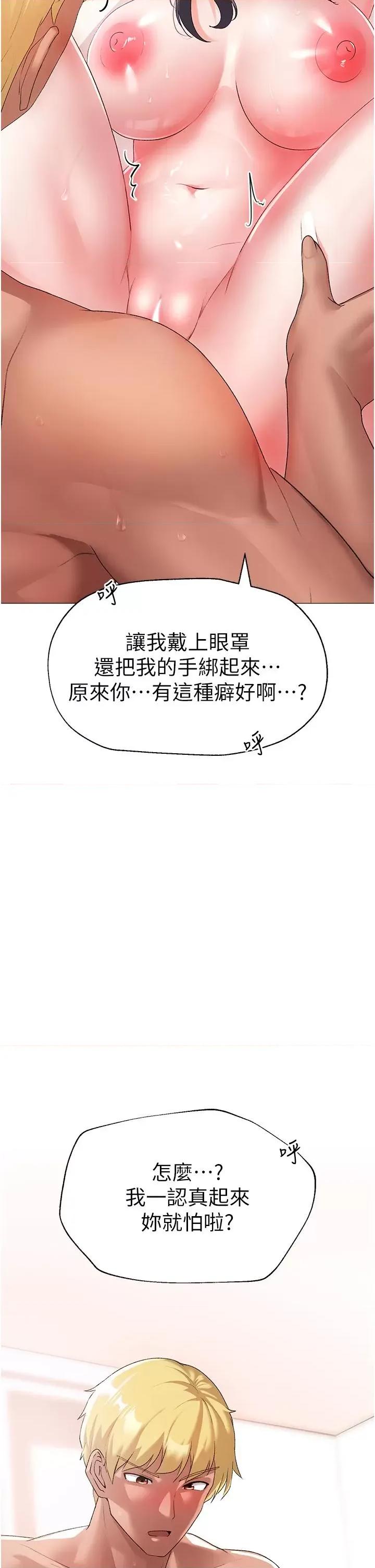 ↖㊣煞气a猛男㊣↘ ↖㊣煞气a猛男㊣↘-第4话 强烈撞击淫荡美尻 第7页