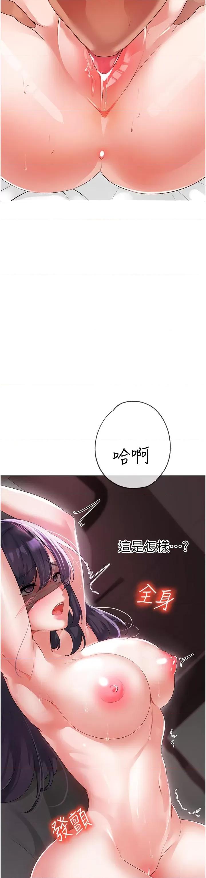 ↖㊣煞气a猛男㊣↘ ↖㊣煞气a猛男㊣↘-第4话 强烈撞击淫荡美尻 第11页