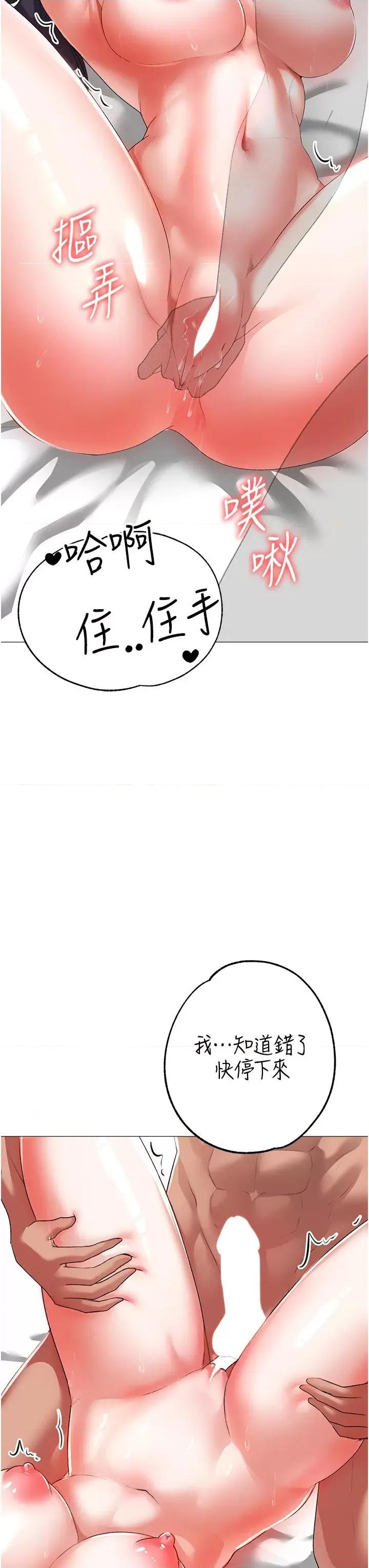↖㊣煞气a猛男㊣↘ ↖㊣煞气a猛男㊣↘-第4话 强烈撞击淫荡美尻 第16页