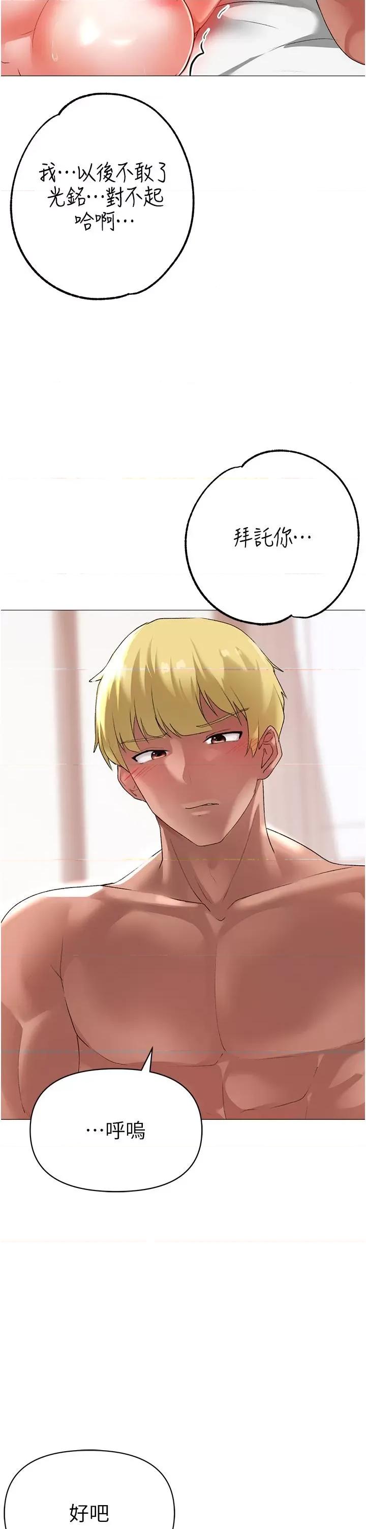 ↖㊣煞气a猛男㊣↘ ↖㊣煞气a猛男㊣↘-第4话 强烈撞击淫荡美尻 第17页