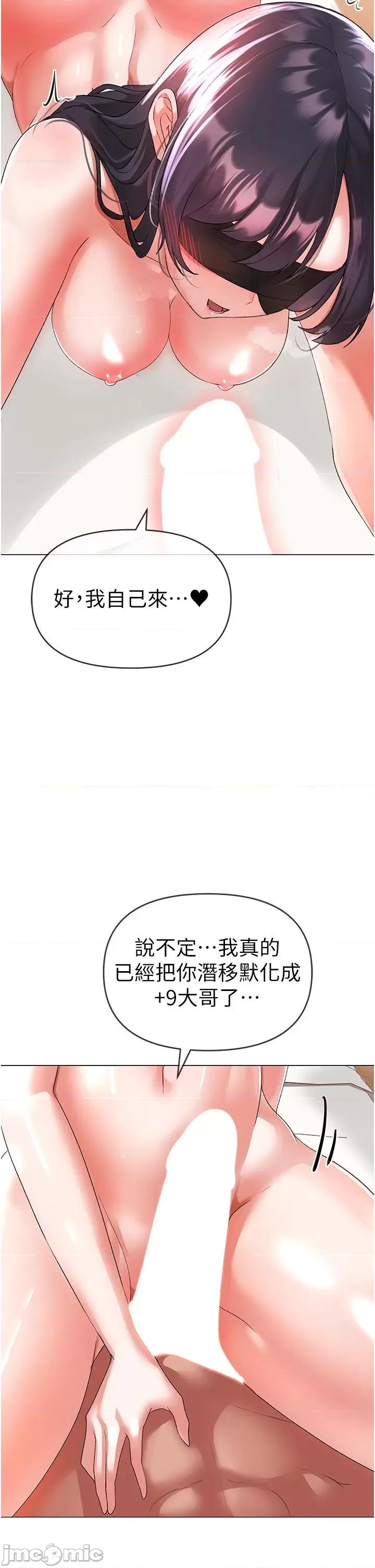 ↖㊣煞气a猛男㊣↘ ↖㊣煞气a猛男㊣↘-第4话 强烈撞击淫荡美尻 第20页