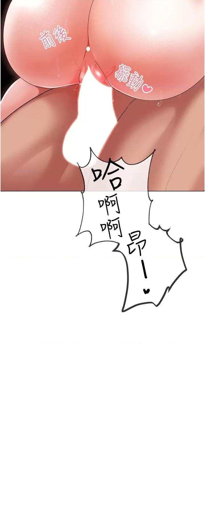 ↖㊣煞气a猛男㊣↘ ↖㊣煞气a猛男㊣↘-第4话 强烈撞击淫荡美尻 第23页