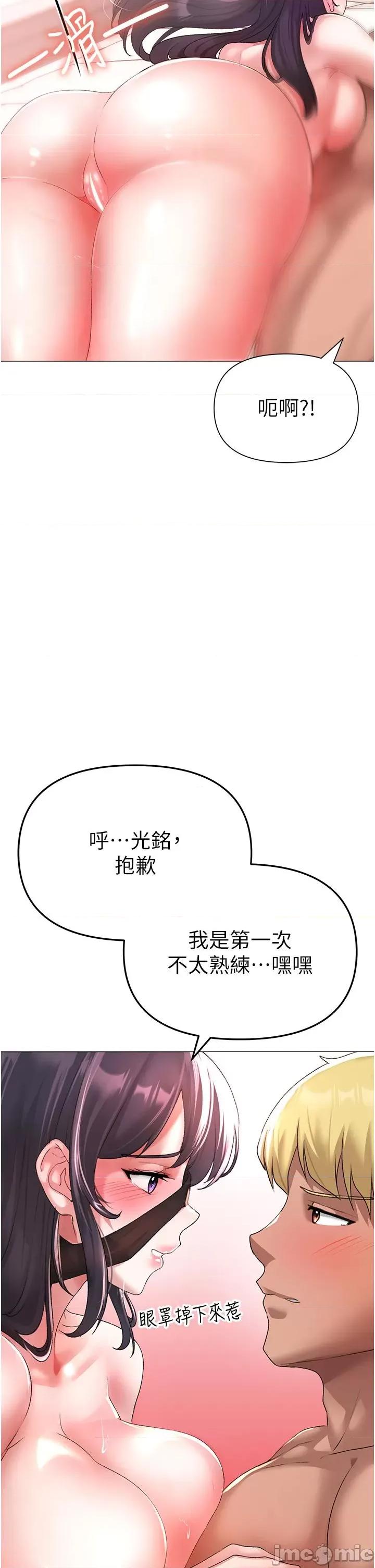 ↖㊣煞气a猛男㊣↘ ↖㊣煞气a猛男㊣↘-第4话 强烈撞击淫荡美尻 第25页