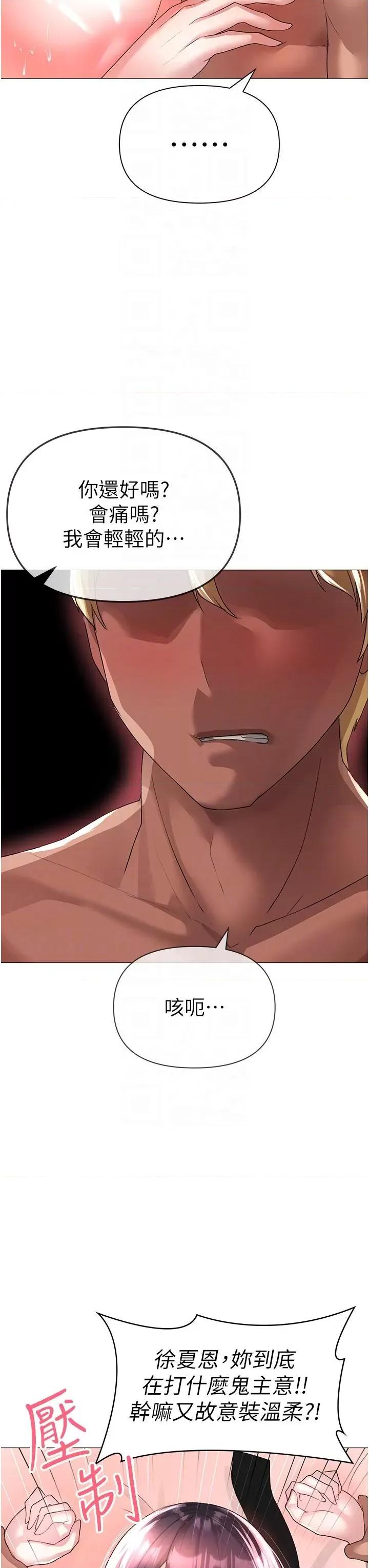 ↖㊣煞气a猛男㊣↘ ↖㊣煞气a猛男㊣↘-第4话 强烈撞击淫荡美尻 第26页