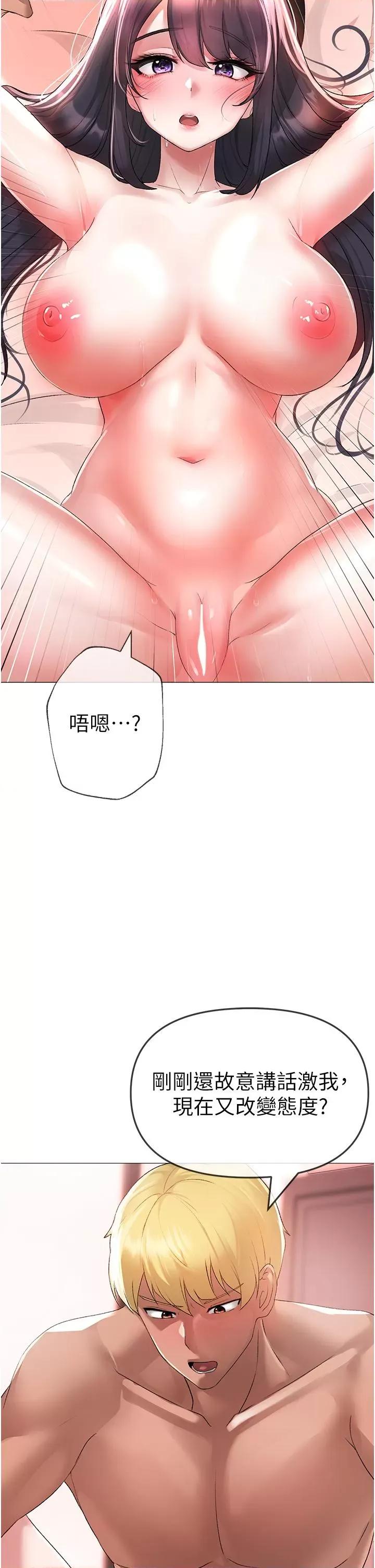↖㊣煞气a猛男㊣↘ ↖㊣煞气a猛男㊣↘-第4话 强烈撞击淫荡美尻 第27页