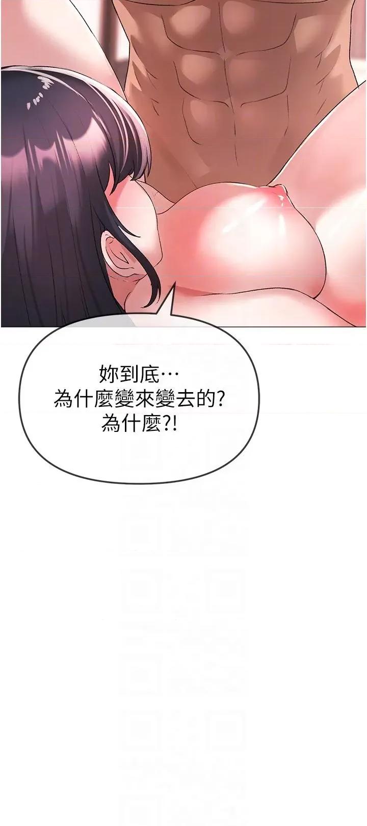 ↖㊣煞气a猛男㊣↘ ↖㊣煞气a猛男㊣↘-第4话 强烈撞击淫荡美尻 第28页