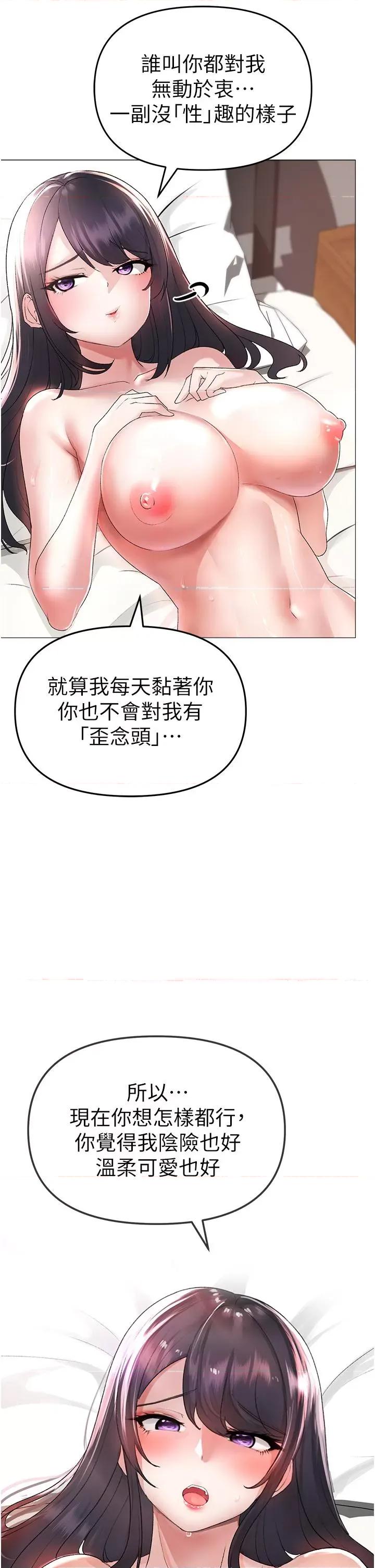 ↖㊣煞气a猛男㊣↘ ↖㊣煞气a猛男㊣↘-第4话 强烈撞击淫荡美尻 第29页