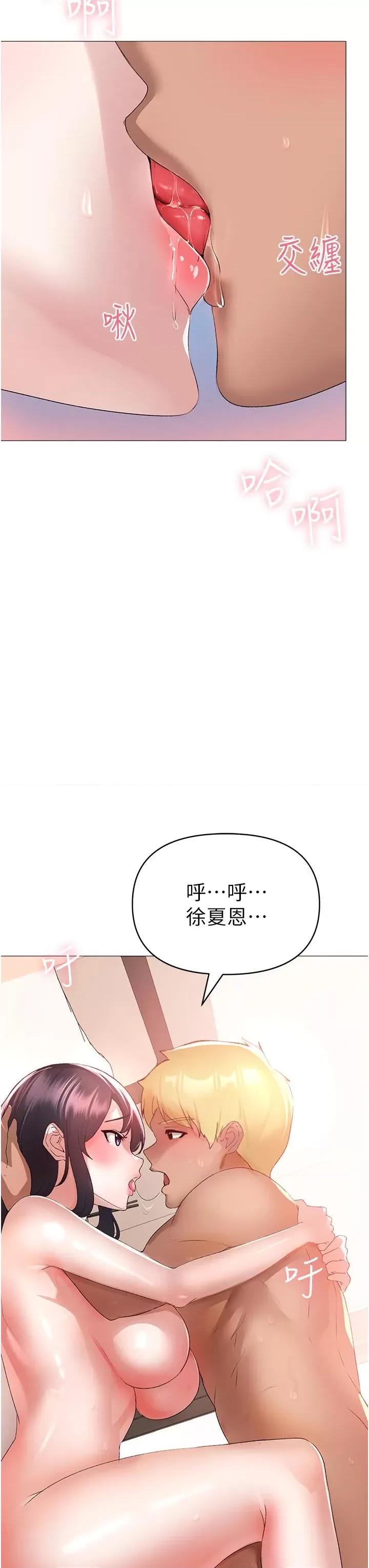 ↖㊣煞气a猛男㊣↘ ↖㊣煞气a猛男㊣↘-第4话 强烈撞击淫荡美尻 第31页