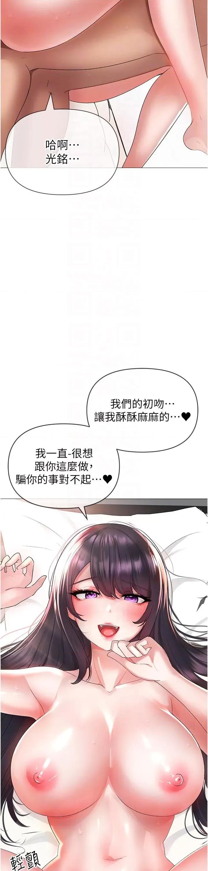 ↖㊣煞气a猛男㊣↘ ↖㊣煞气a猛男㊣↘-第4话 强烈撞击淫荡美尻 第32页