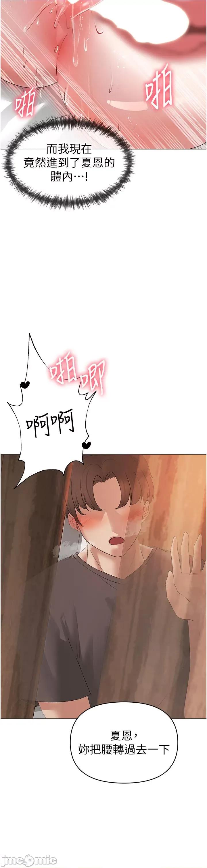 ↖㊣煞气a猛男㊣↘ ↖㊣煞气a猛男㊣↘-第4话 强烈撞击淫荡美尻 第35页